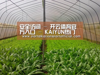 种植基地四