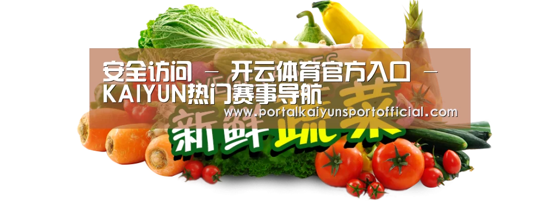 广州某某瓜果蔬菜基地