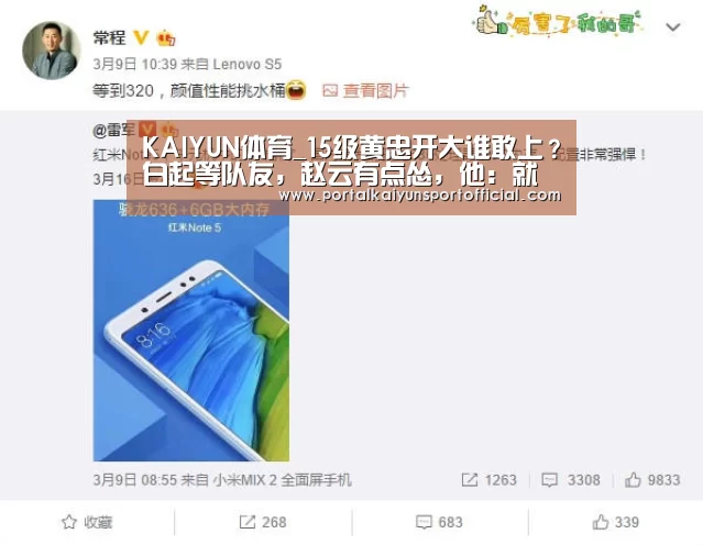 KAIYUN体育_15级黄忠开大谁敢上?白起等队友,赵云有点怂,他:就等你开大!(图1) KAIYUN体育